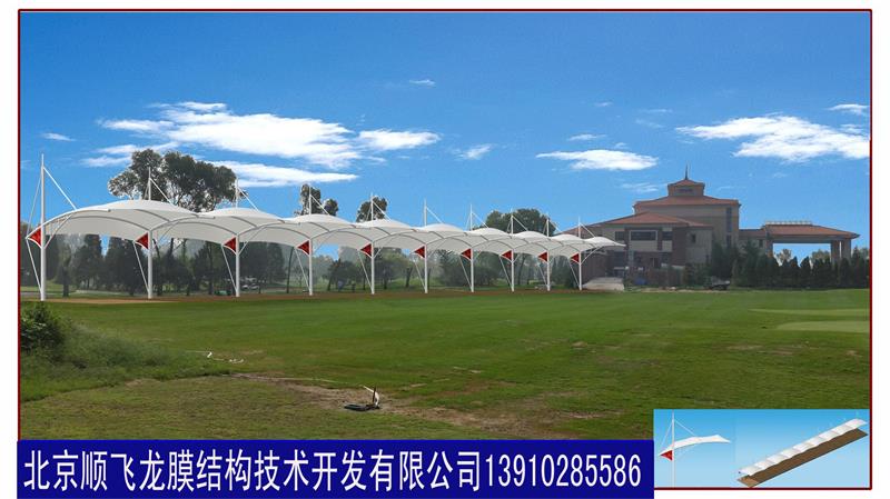 高爾夫發(fā)球臺膜結構